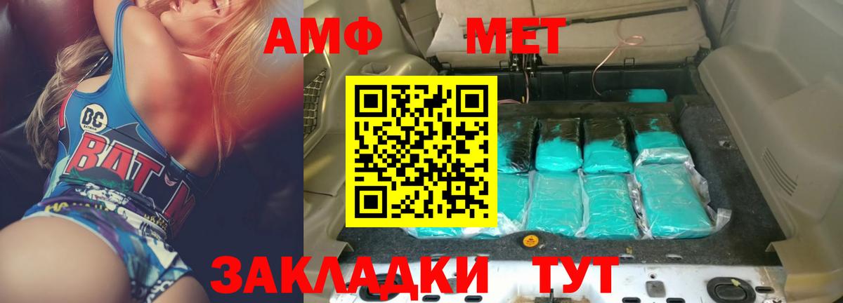 Amphetamine Розовый  АМФЕТАМИН  Вятские Поляны  Вход с VPN 