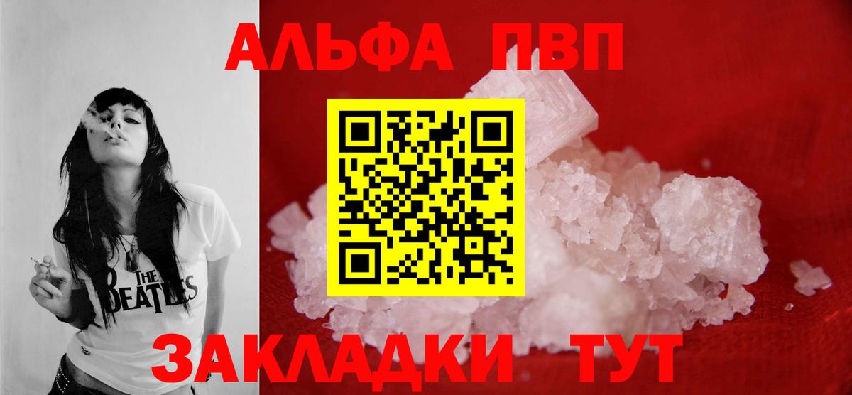 A-PVP Crystall  Вход с VPN  A PVP СК КРИС  Alpha PVP  Alpha-PVP кристаллы  Вятские Поляны 