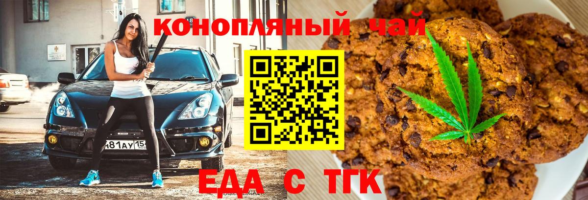 Печенье с ТГК марихуана Вятские Поляны