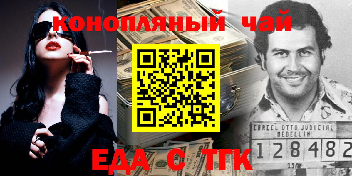 Еда ТГК конопля  Вход с VPN  Вятские Поляны 