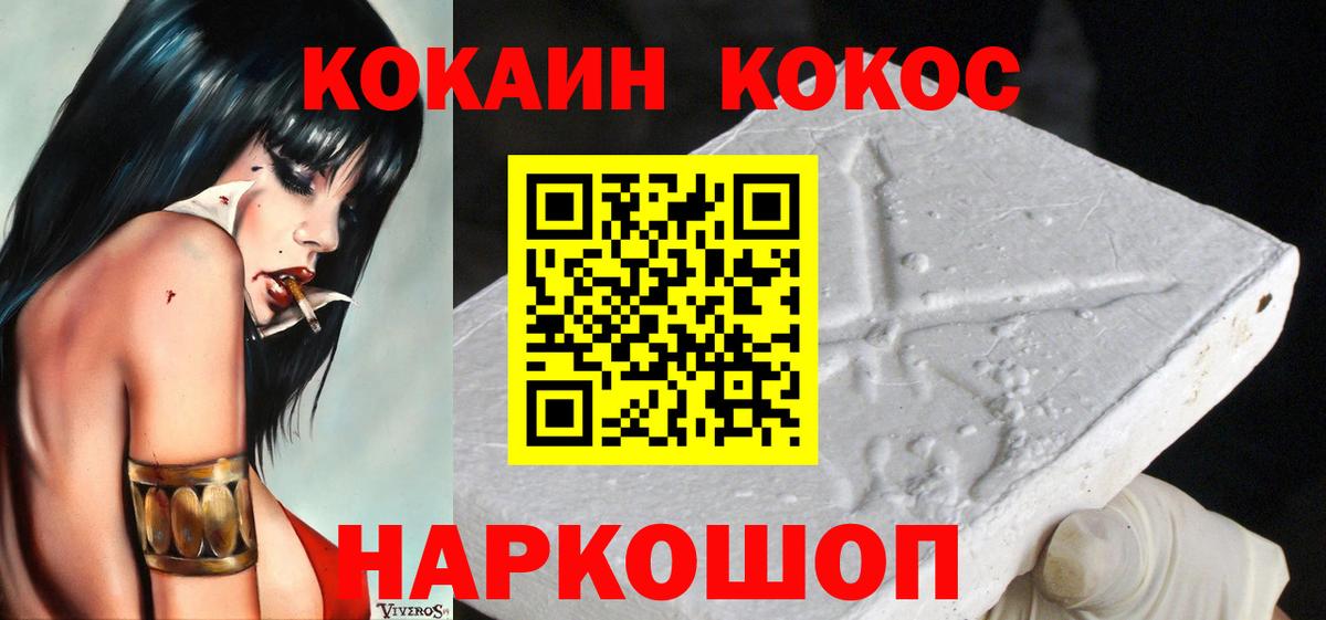 Кокаин  Кокаин 97%  Вход с VPN  Вятские Поляны  где продают   Cocaine Боливия 