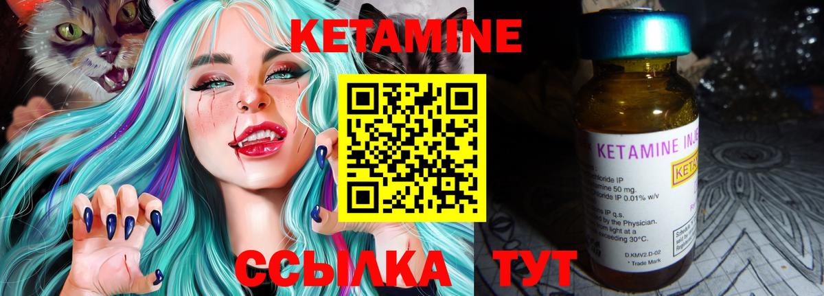 Кетамин VHQ  дарк нет как зайти  Вятские Поляны  Кетамин ketamine  Вход с VPN 