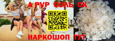 альфа пвп Апрелевка