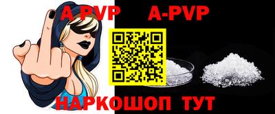 альфа пвп Апрелевка
