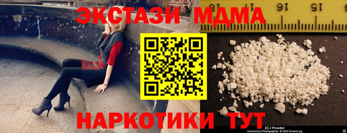 МДМА Molly Вятские Поляны