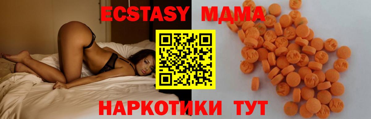 Вятские Поляны  МДМА  MDMA молли  Вход с VPN  MDMA молли 