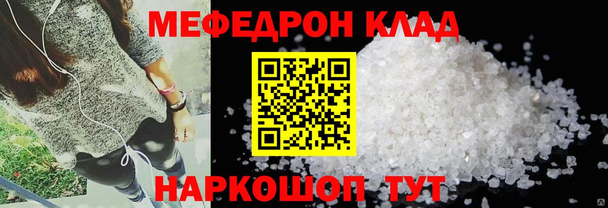 Вятские Поляны  МЕФ  Вход с VPN  МЕФ кристаллы  Меф мяу мяу 