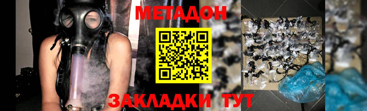 Вятские Поляны  МЕТАДОН белоснежный  Вход с VPN 