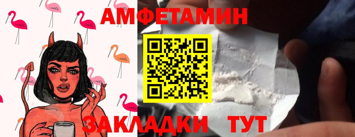 Метамфетамин  МЕТАМФЕТАМИН витя  Вход с VPN  Вятские Поляны 