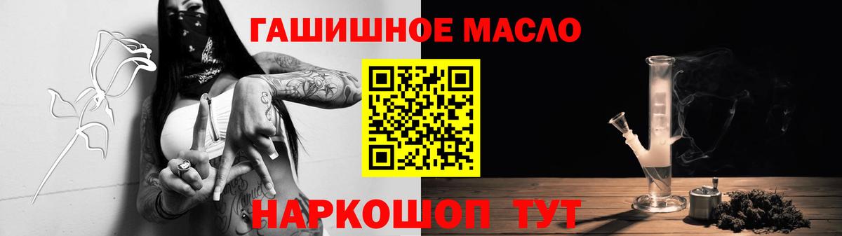 ТГК гашишное масло Вятские Поляны